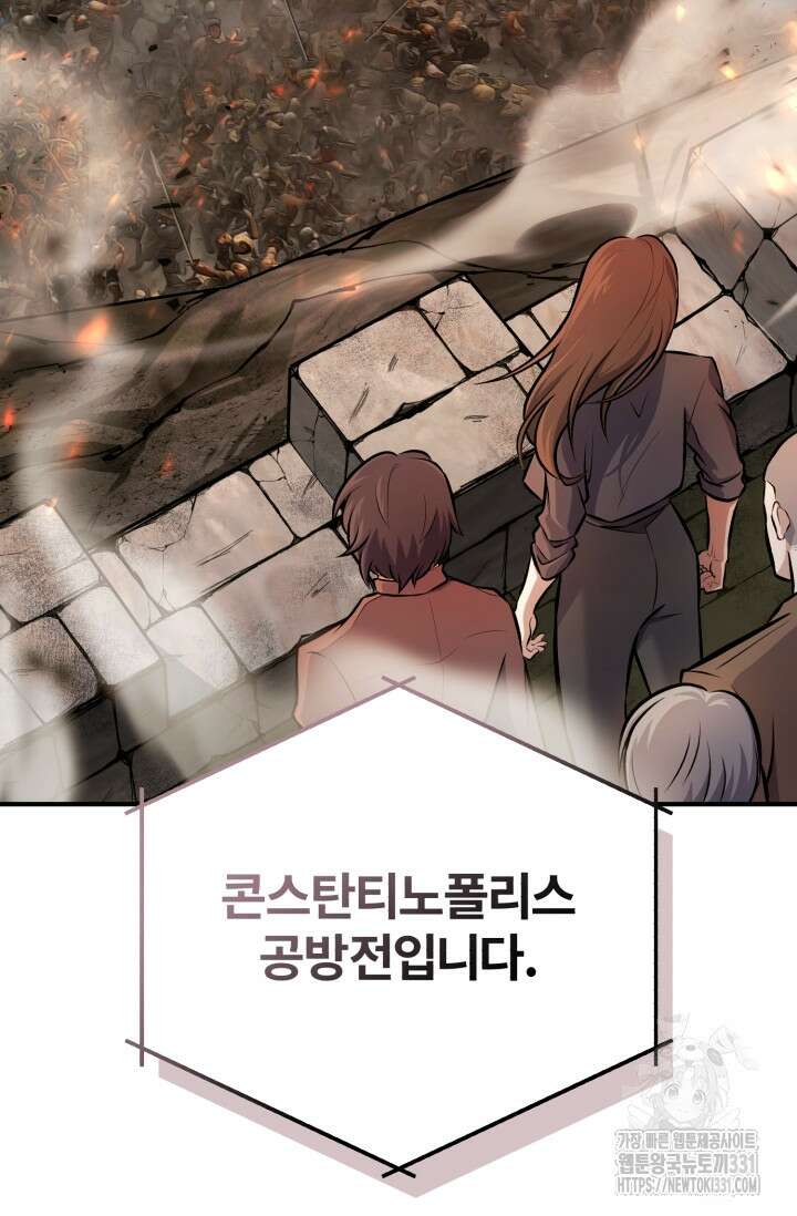 나만 아는 주인공들 11화 8