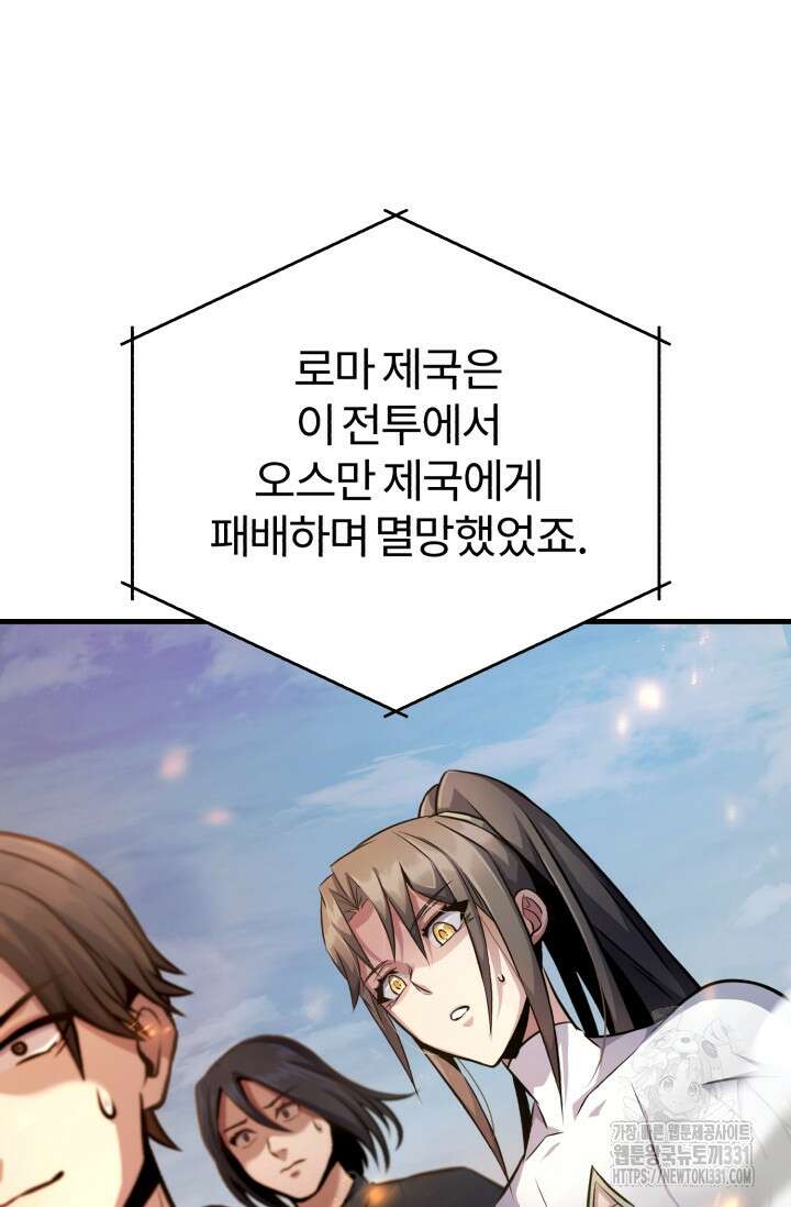 나만 아는 주인공들 11화 9