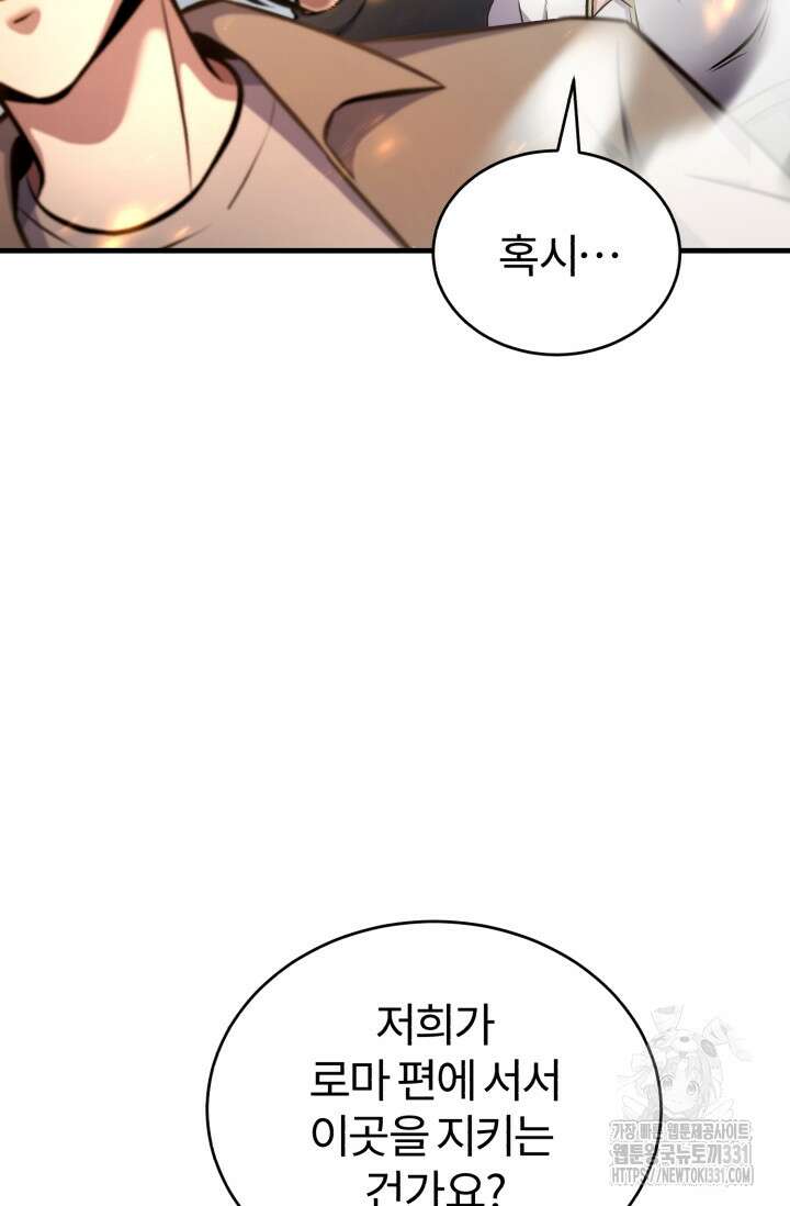 나만 아는 주인공들 11화 10