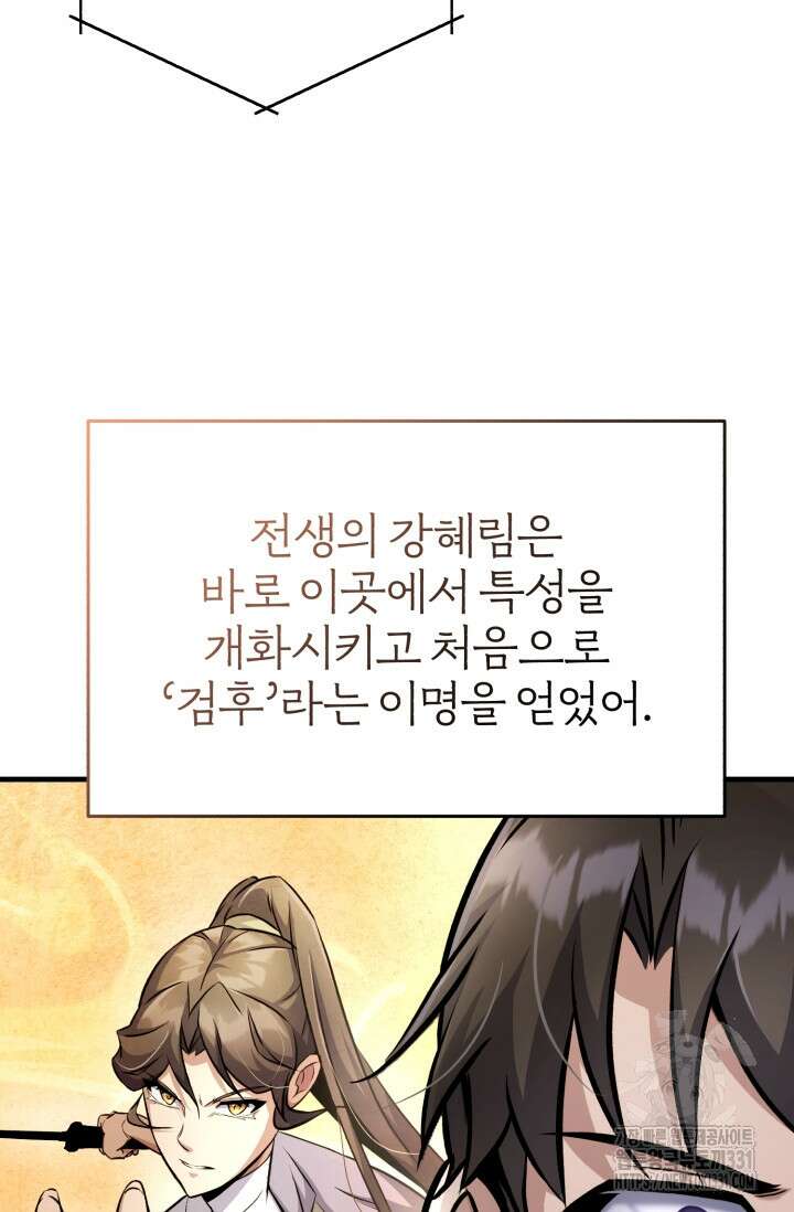 나만 아는 주인공들 11화 12