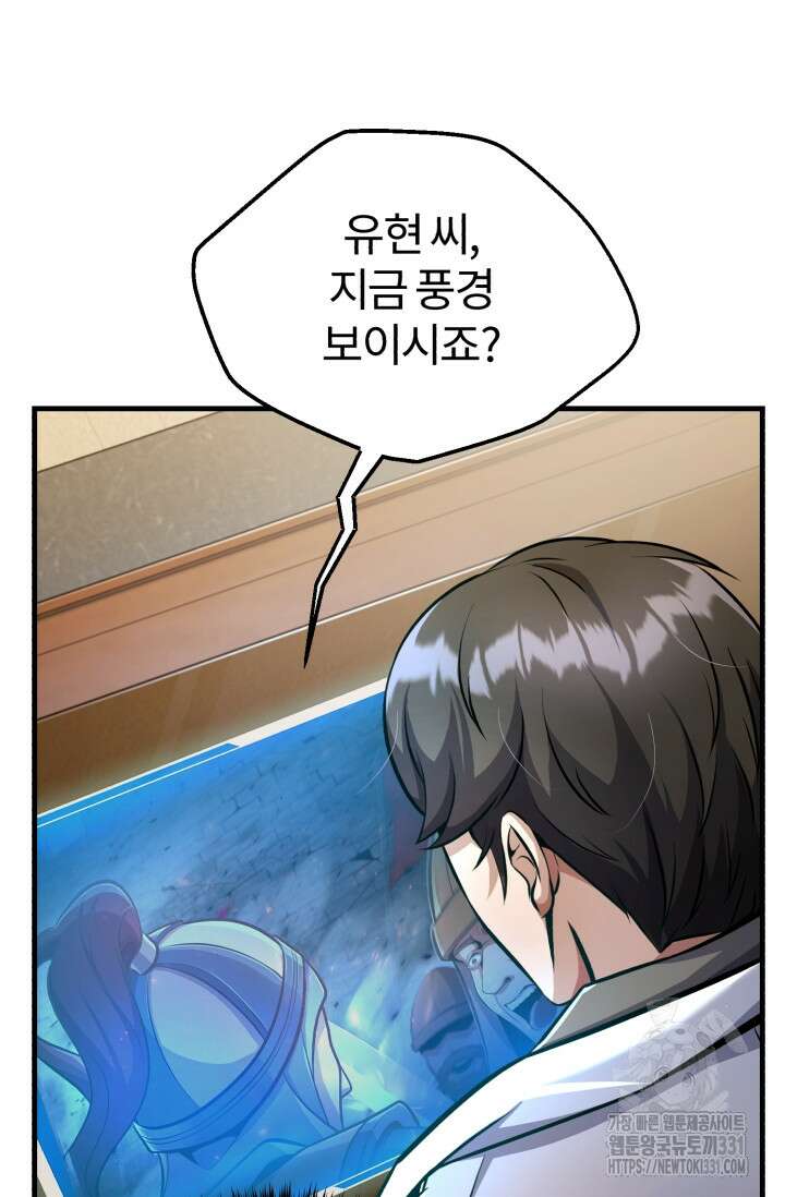 나만 아는 주인공들 11화 14