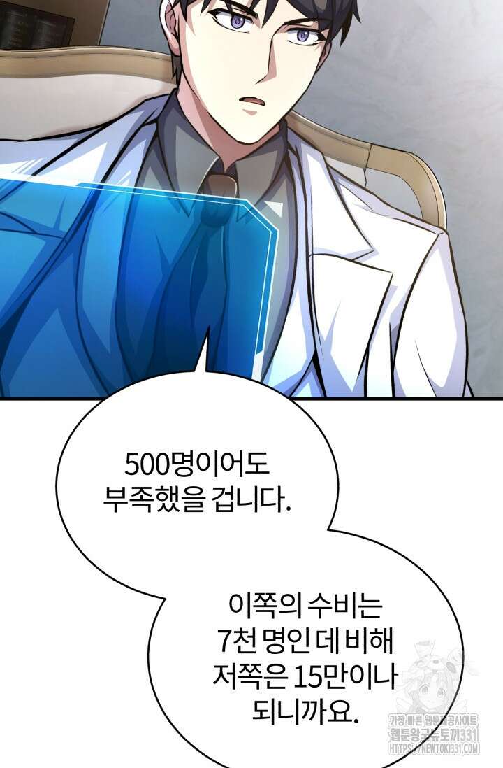 나만 아는 주인공들 11화 18
