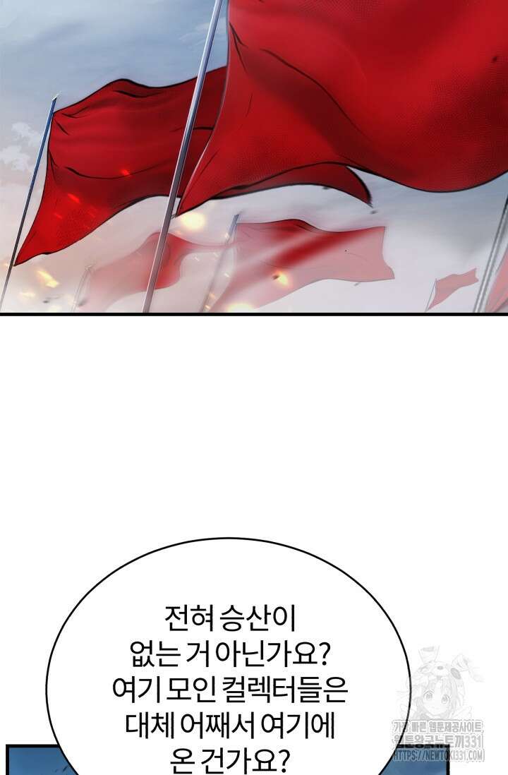 나만 아는 주인공들 11화 20