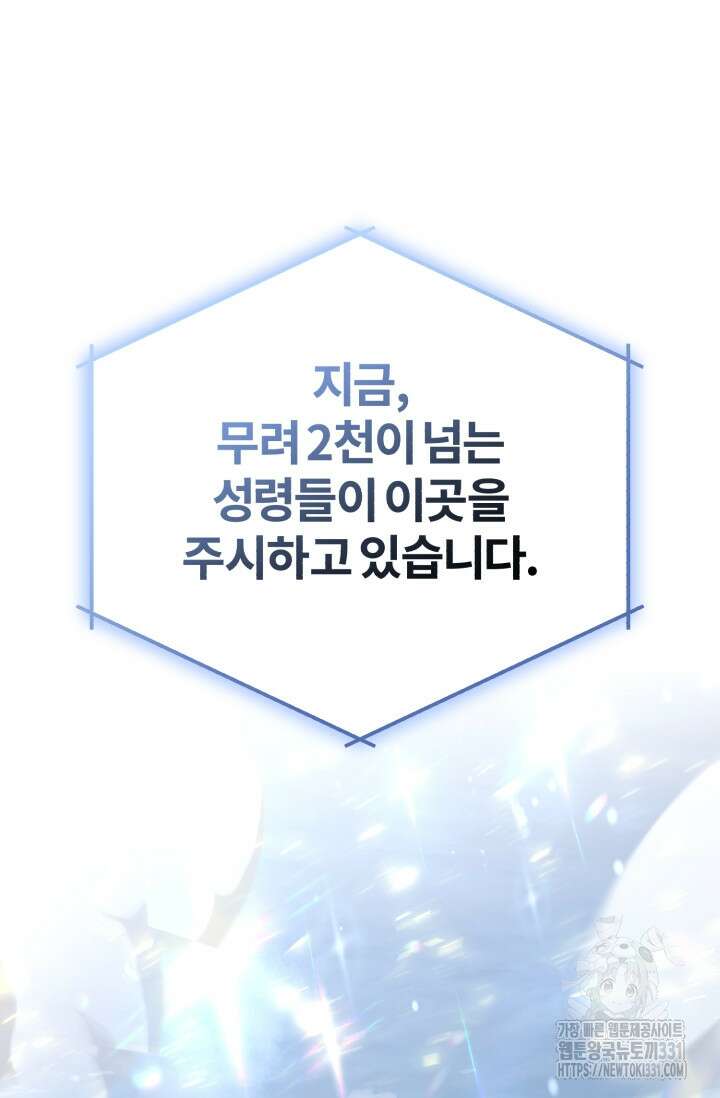 나만 아는 주인공들 11화 22