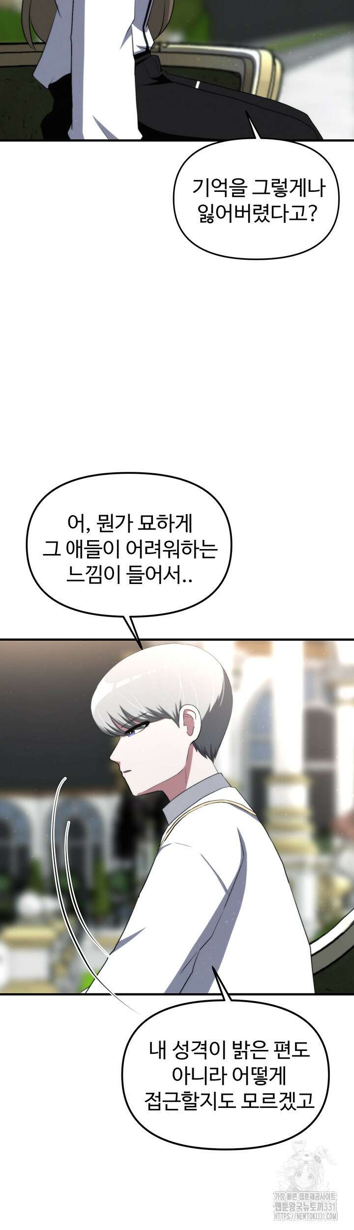 날 차버린 소꿉친구와 전 여친이 같은 반이라 곤란하다 15화 2