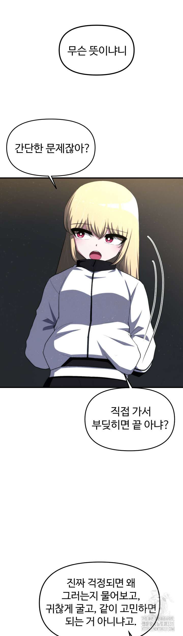 날 차버린 소꿉친구와 전 여친이 같은 반이라 곤란하다 15화 8