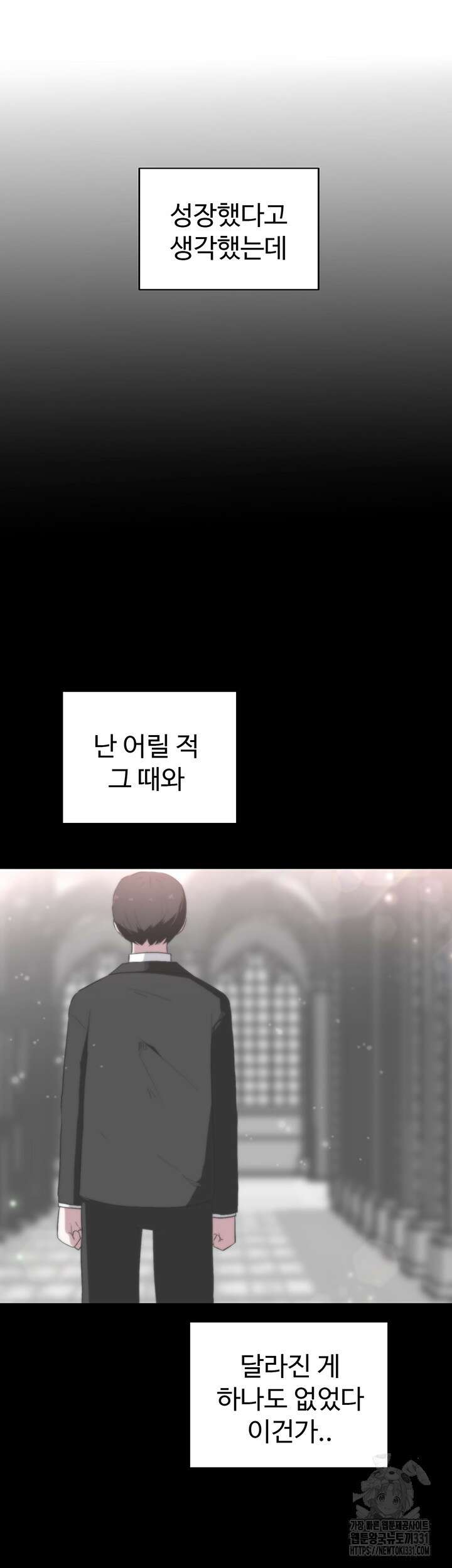 날 차버린 소꿉친구와 전 여친이 같은 반이라 곤란하다 15화 12