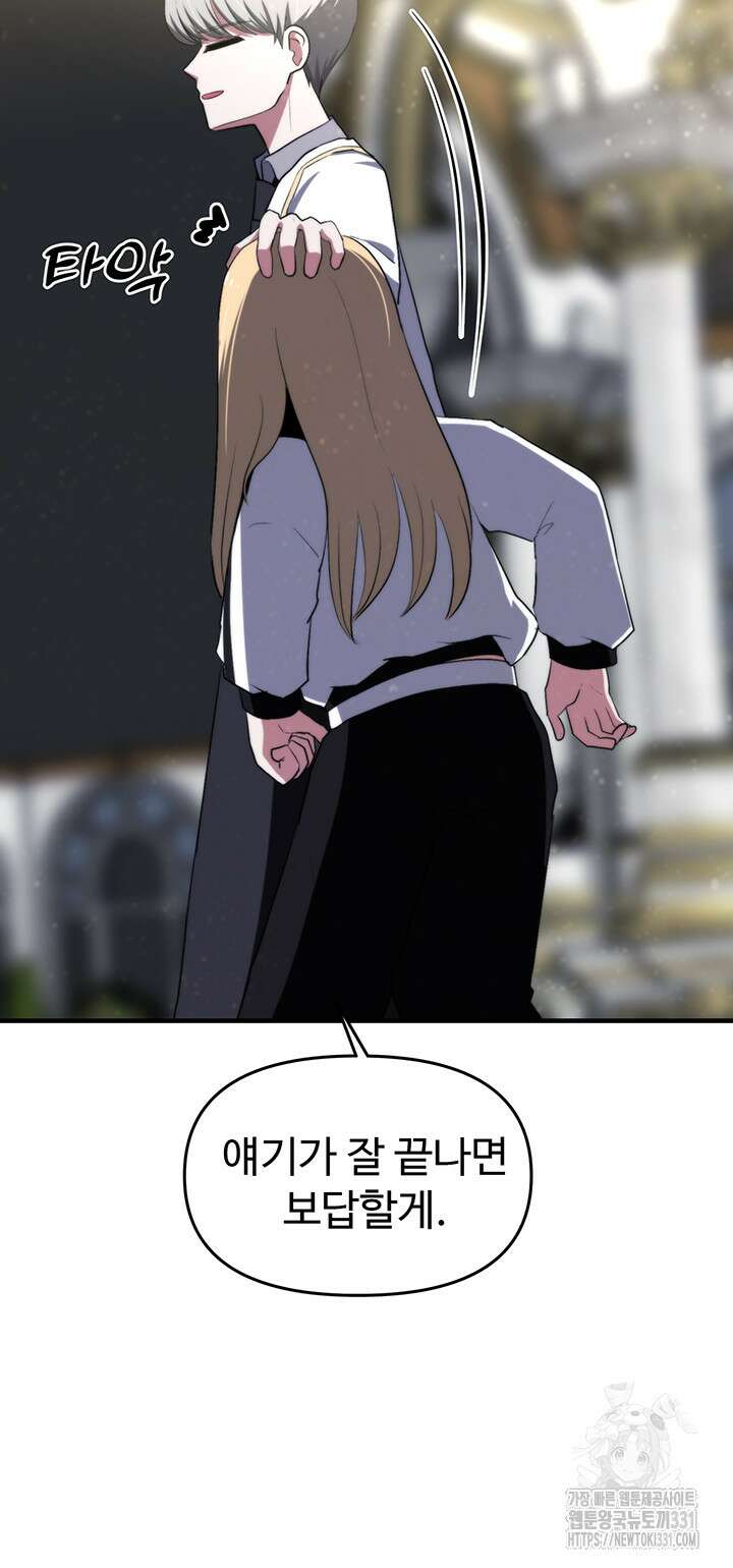 날 차버린 소꿉친구와 전 여친이 같은 반이라 곤란하다 15화 15