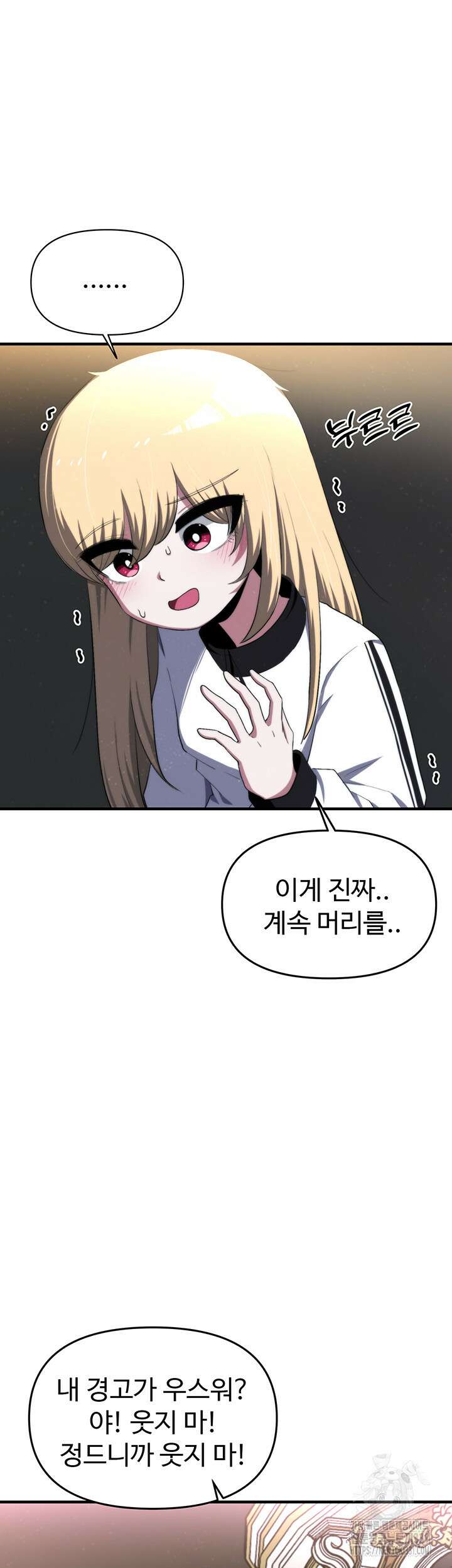 날 차버린 소꿉친구와 전 여친이 같은 반이라 곤란하다 15화 16