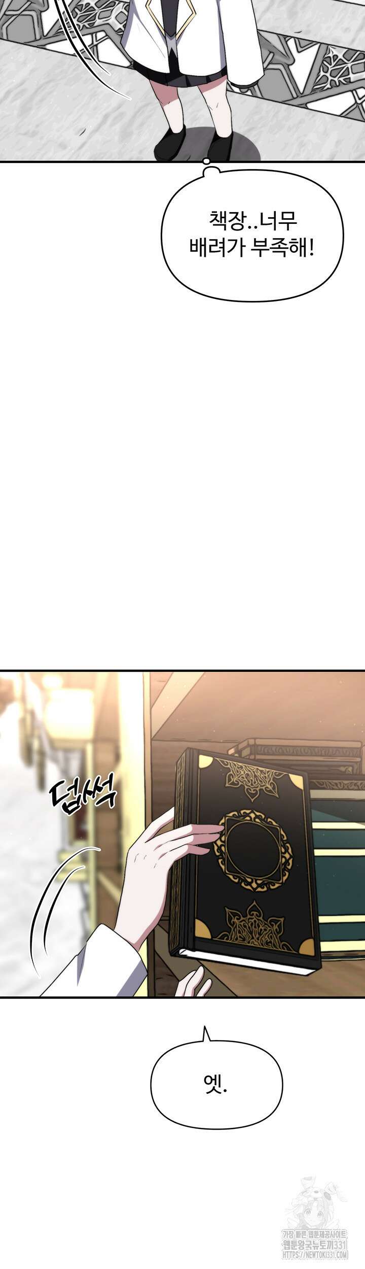 날 차버린 소꿉친구와 전 여친이 같은 반이라 곤란하다 15화 21
