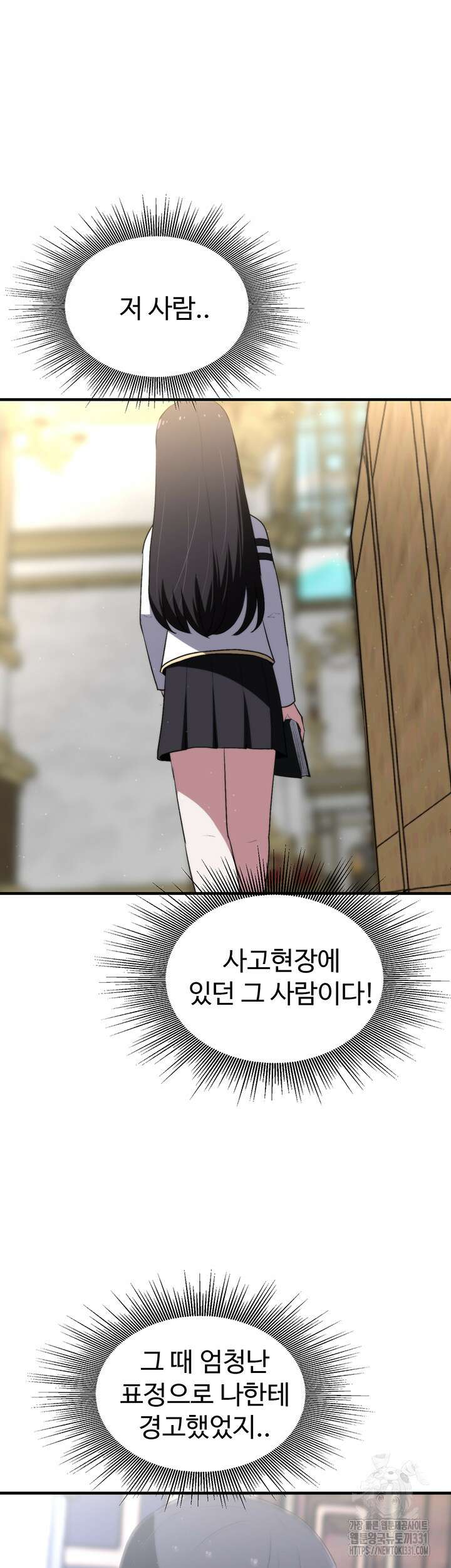날 차버린 소꿉친구와 전 여친이 같은 반이라 곤란하다 15화 23