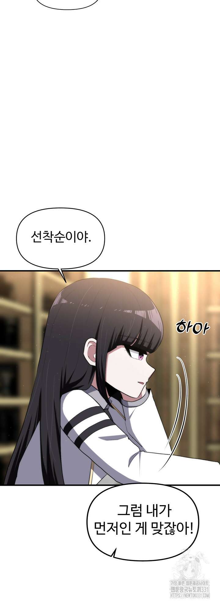날 차버린 소꿉친구와 전 여친이 같은 반이라 곤란하다 15화 31