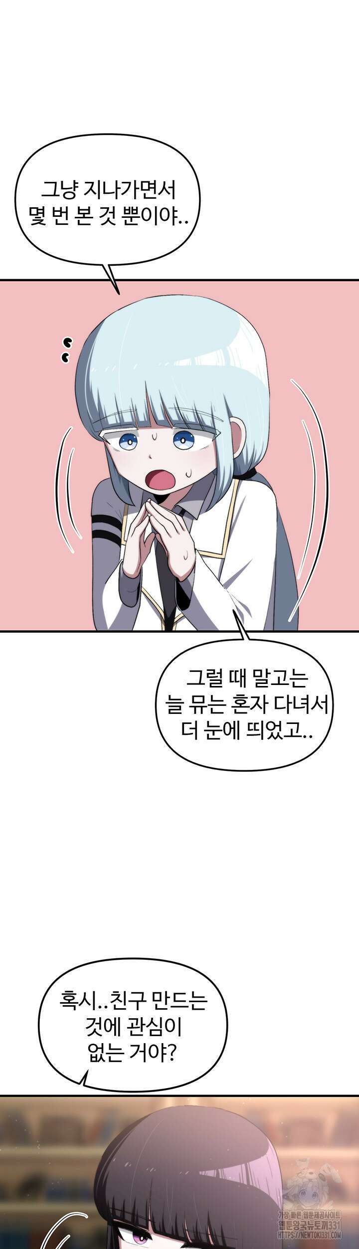 날 차버린 소꿉친구와 전 여친이 같은 반이라 곤란하다 15화 35