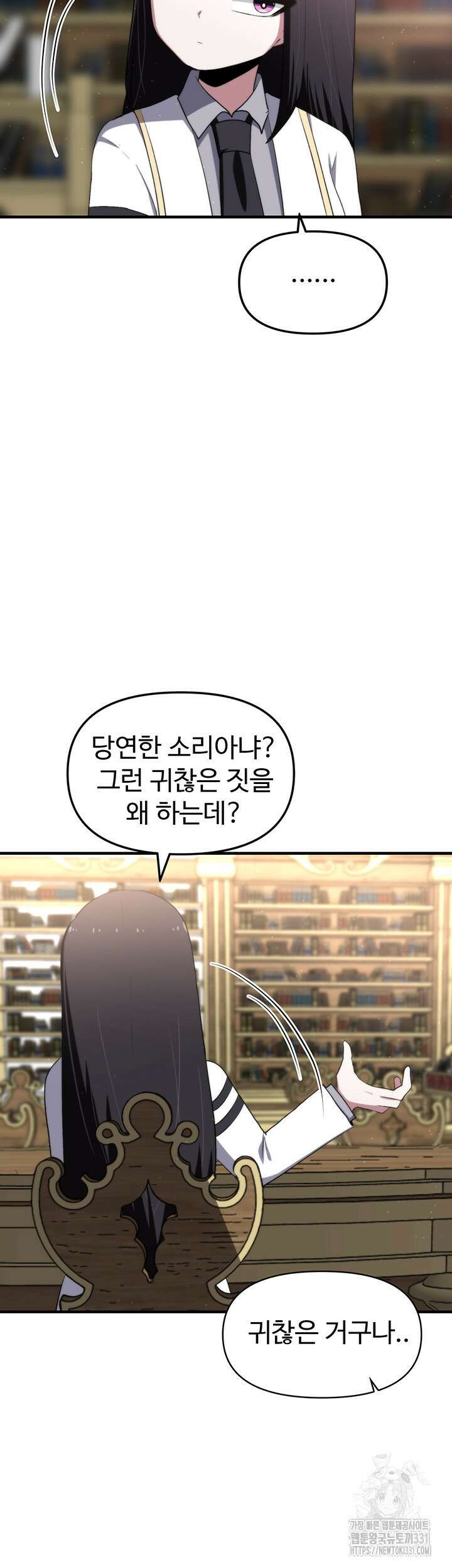 날 차버린 소꿉친구와 전 여친이 같은 반이라 곤란하다 15화 36
