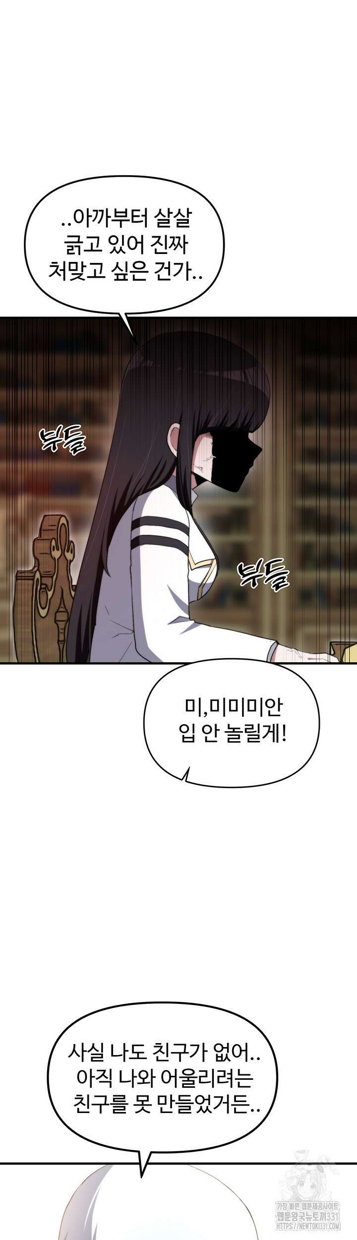 날 차버린 소꿉친구와 전 여친이 같은 반이라 곤란하다 15화 39