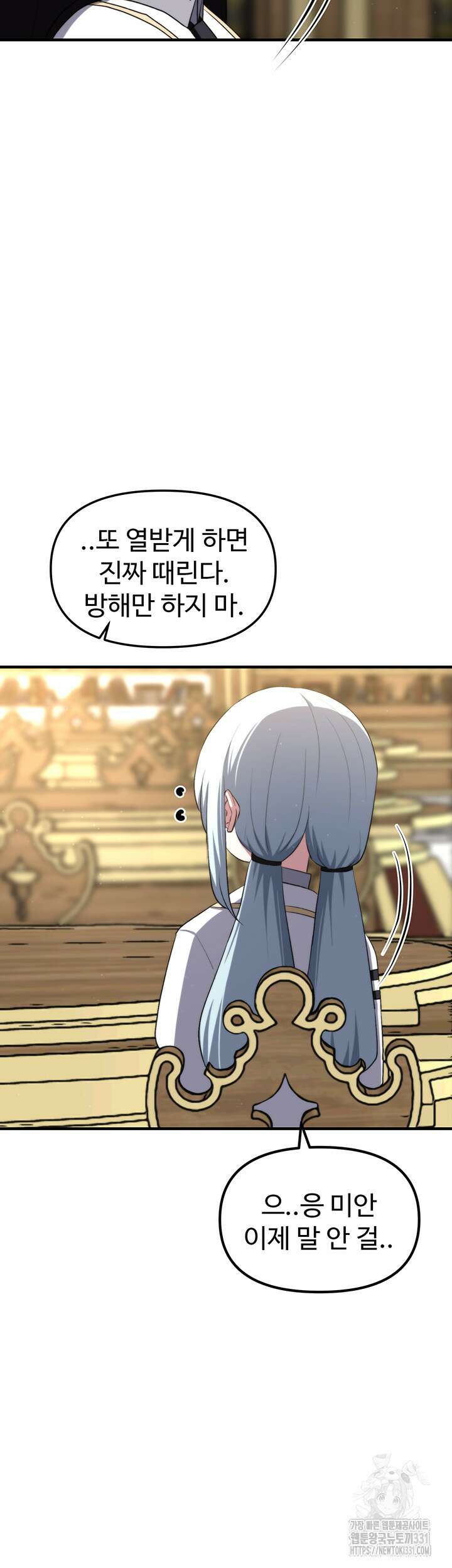 날 차버린 소꿉친구와 전 여친이 같은 반이라 곤란하다 15화 44