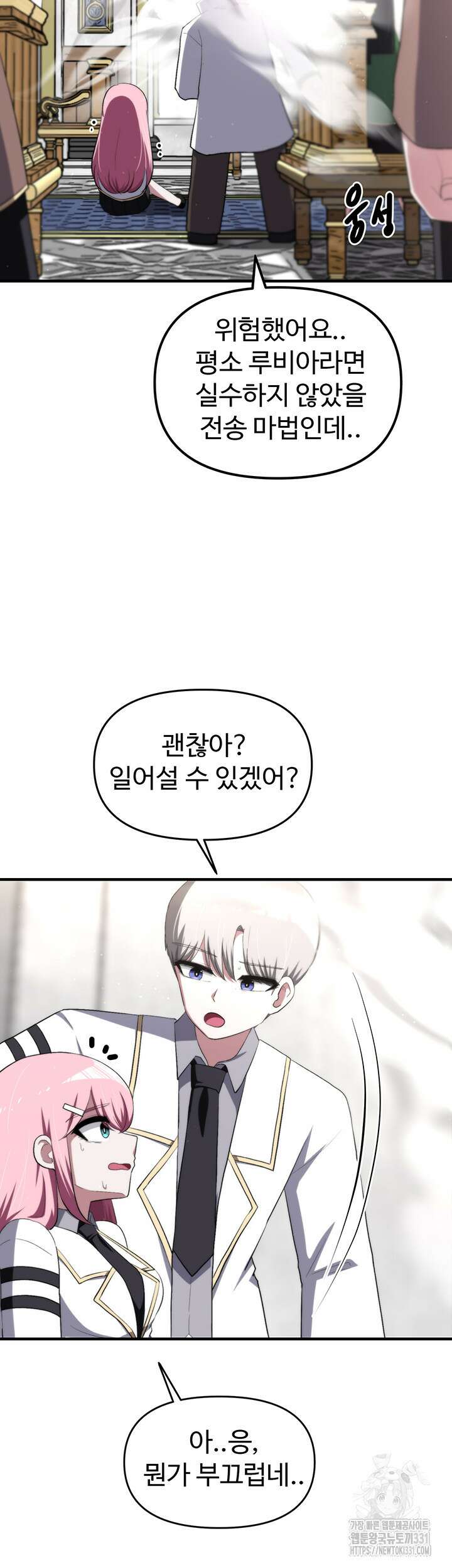 날 차버린 소꿉친구와 전 여친이 같은 반이라 곤란하다 15화 51