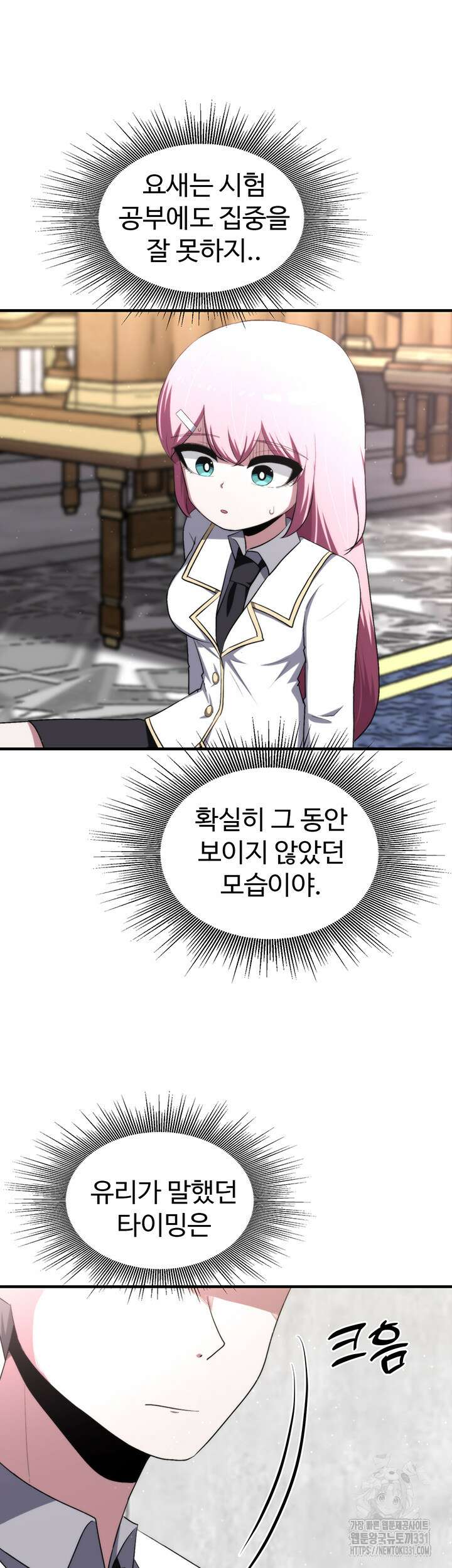 날 차버린 소꿉친구와 전 여친이 같은 반이라 곤란하다 15화 53