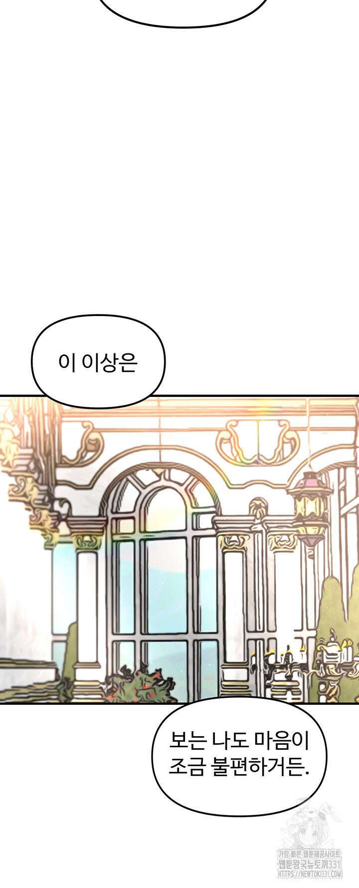 날 차버린 소꿉친구와 전 여친이 같은 반이라 곤란하다 15화 55