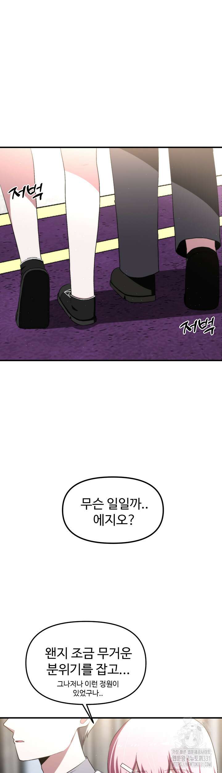 날 차버린 소꿉친구와 전 여친이 같은 반이라 곤란하다 15화 56