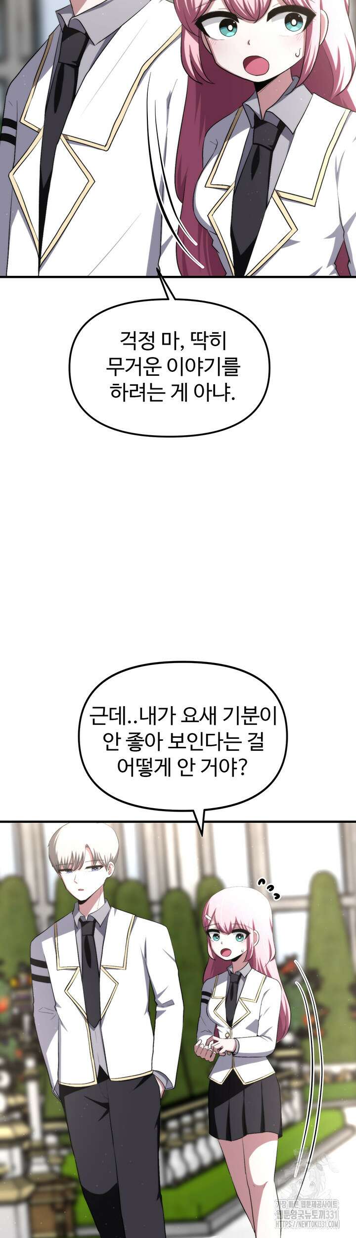 날 차버린 소꿉친구와 전 여친이 같은 반이라 곤란하다 15화 57