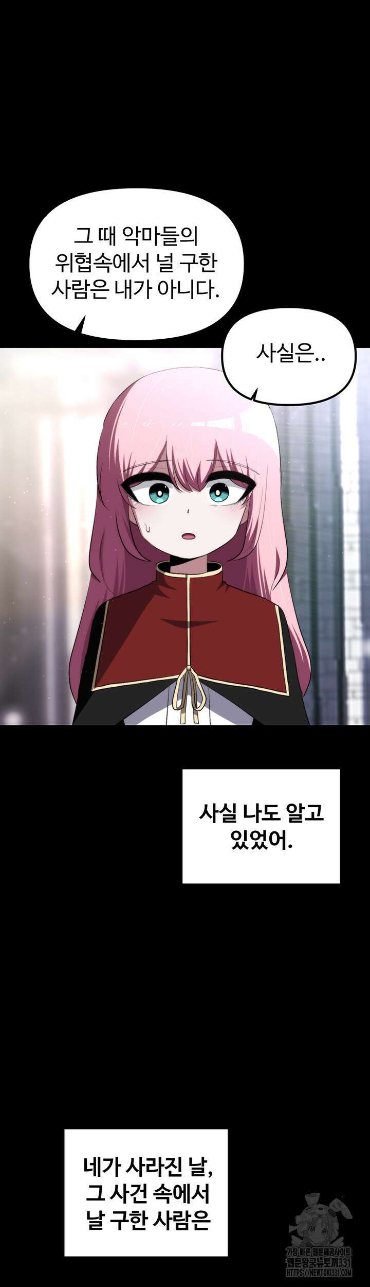 날 차버린 소꿉친구와 전 여친이 같은 반이라 곤란하다 15화 65