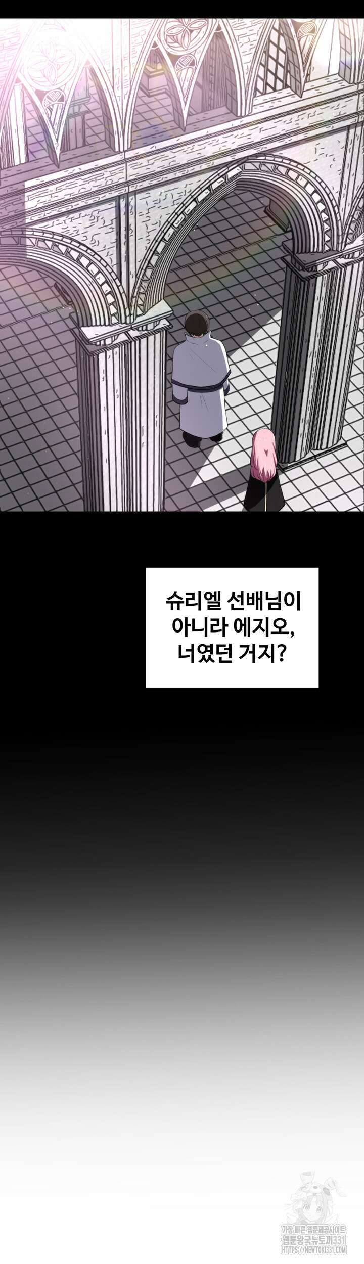 날 차버린 소꿉친구와 전 여친이 같은 반이라 곤란하다 15화 66