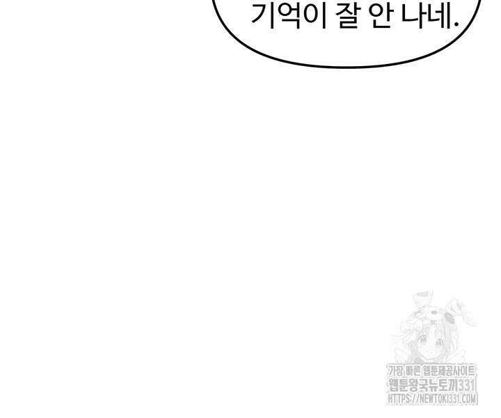 날 차버린 소꿉친구와 전 여친이 같은 반이라 곤란하다 15화 69