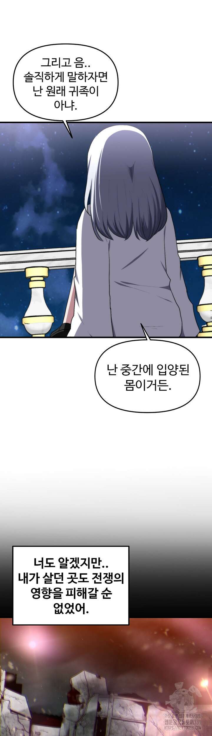 날 차버린 소꿉친구와 전 여친이 같은 반이라 곤란하다 17화 4