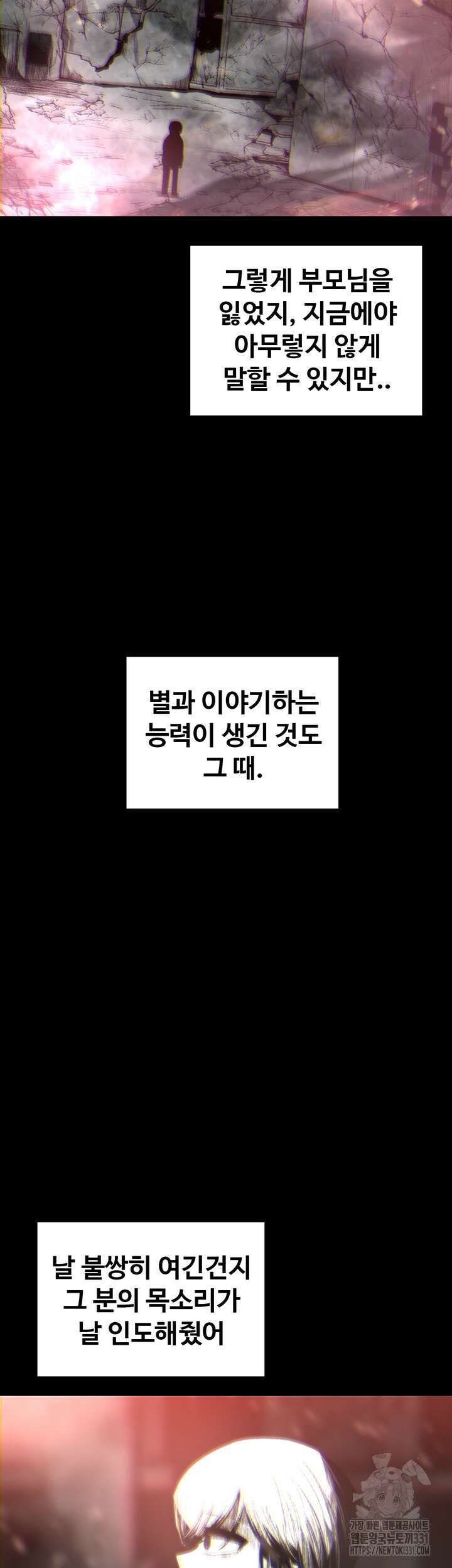 날 차버린 소꿉친구와 전 여친이 같은 반이라 곤란하다 17화 5