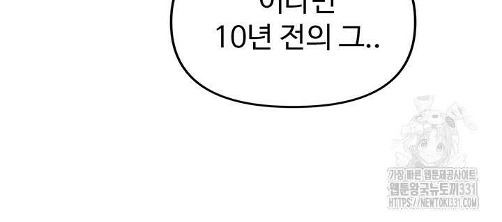 날 차버린 소꿉친구와 전 여친이 같은 반이라 곤란하다 17화 7