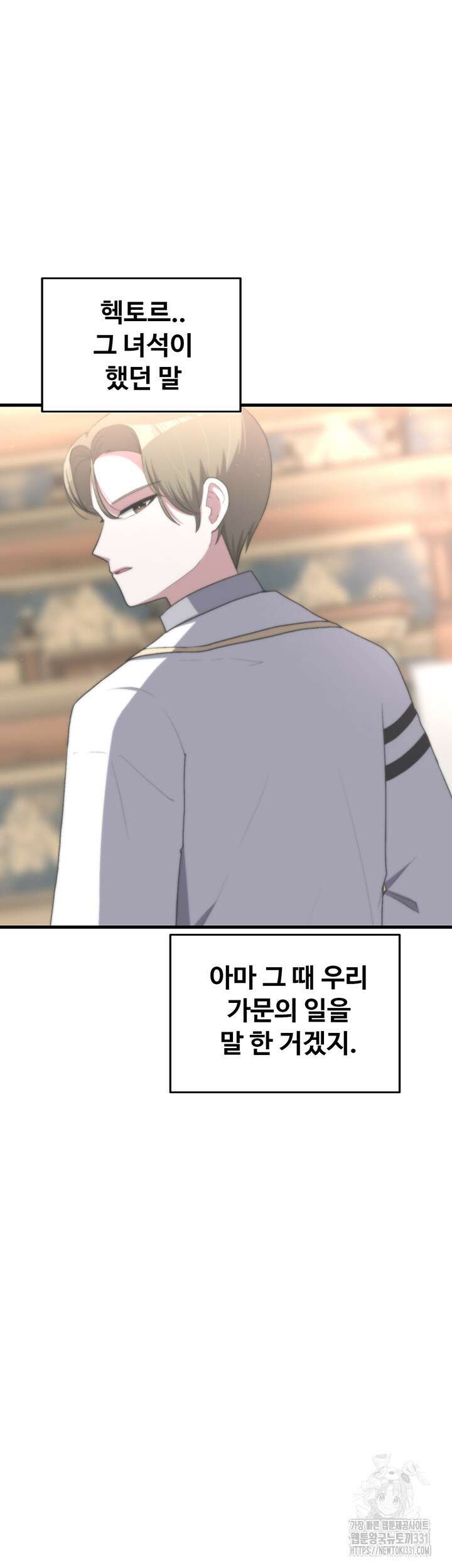 날 차버린 소꿉친구와 전 여친이 같은 반이라 곤란하다 17화 8