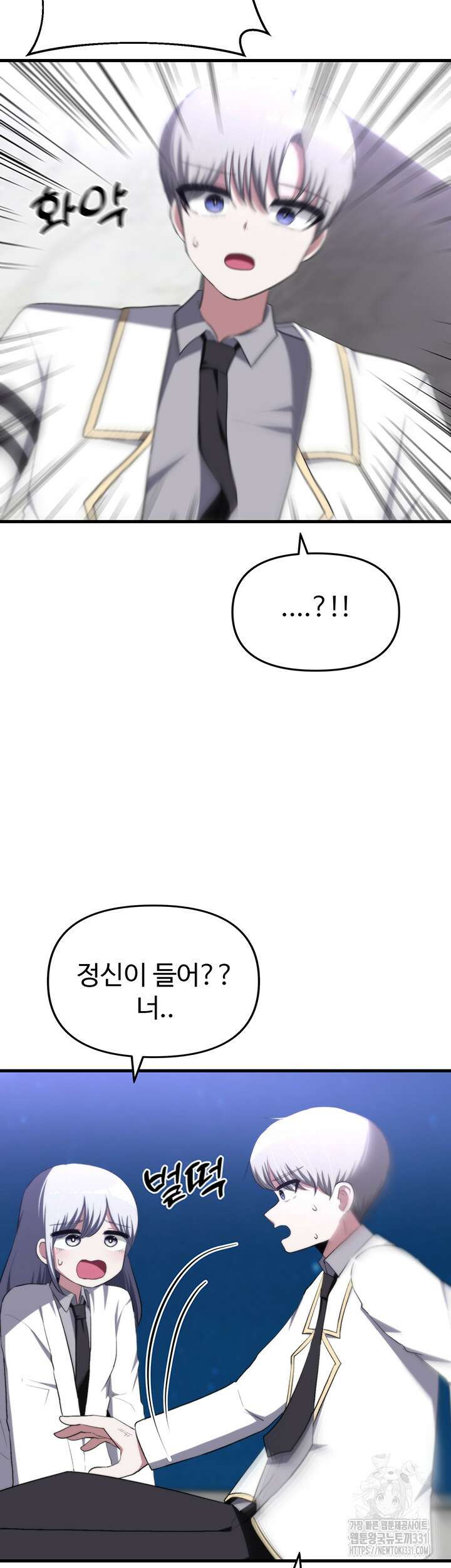 날 차버린 소꿉친구와 전 여친이 같은 반이라 곤란하다 17화 20