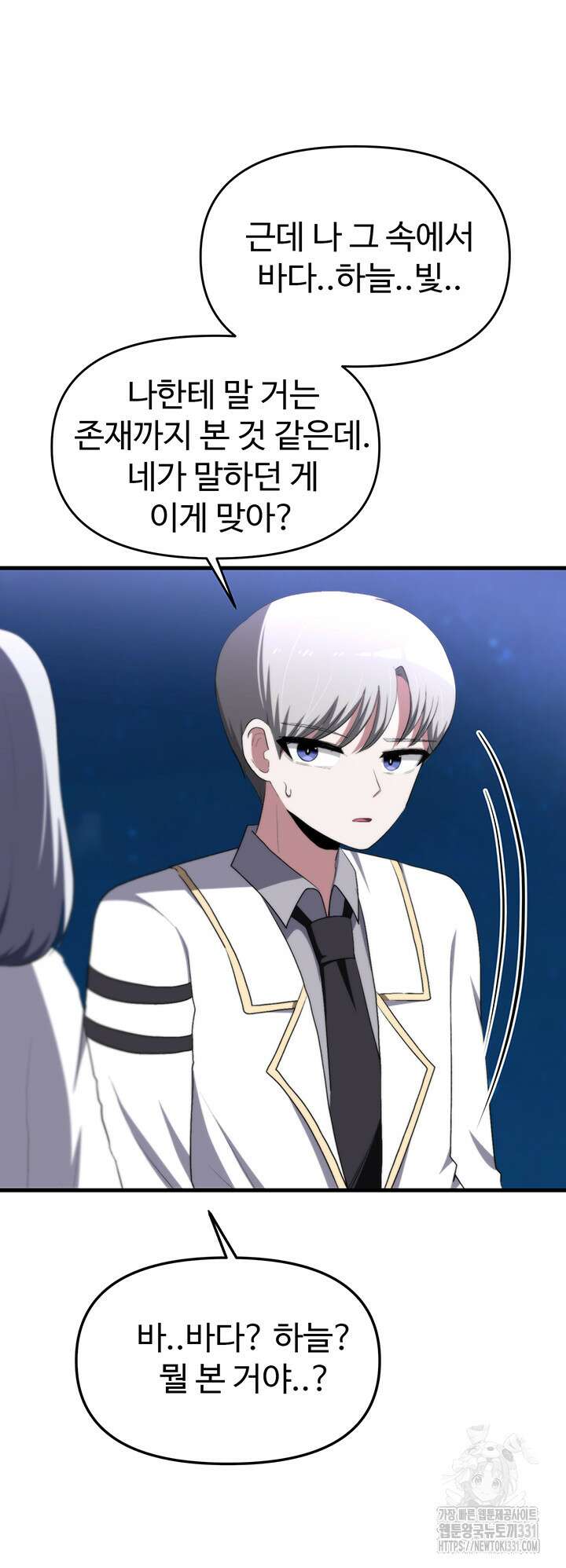 날 차버린 소꿉친구와 전 여친이 같은 반이라 곤란하다 17화 22