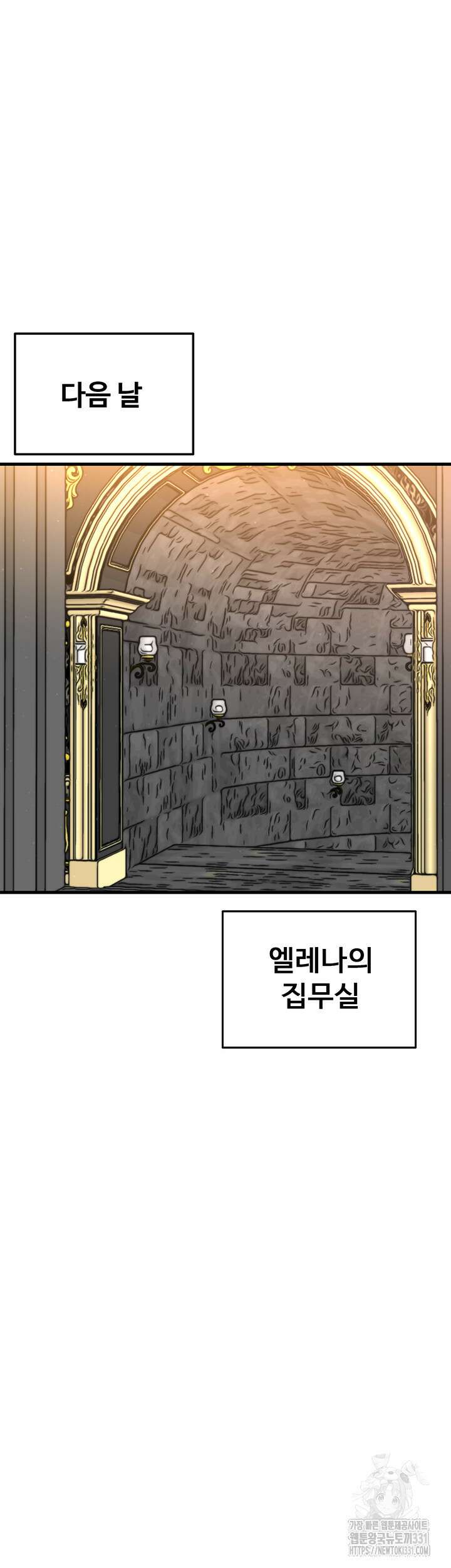 날 차버린 소꿉친구와 전 여친이 같은 반이라 곤란하다 17화 27