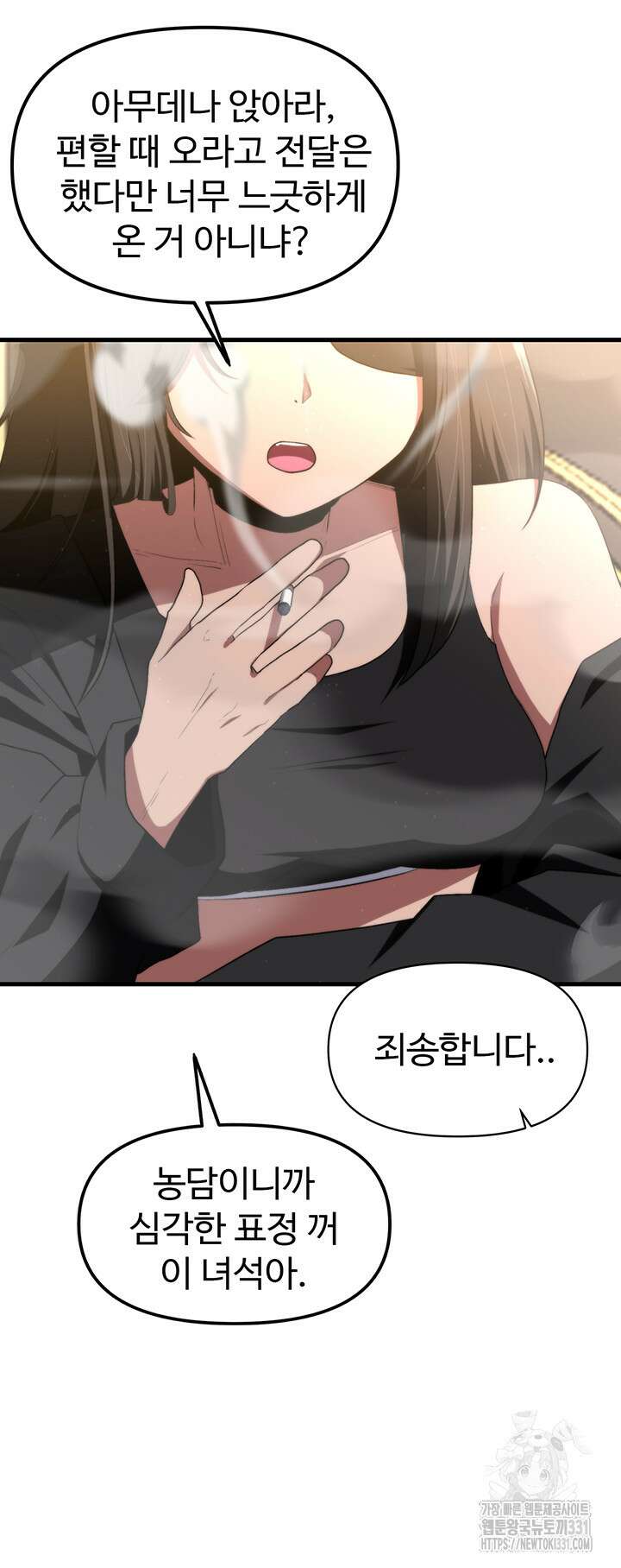 날 차버린 소꿉친구와 전 여친이 같은 반이라 곤란하다 17화 30