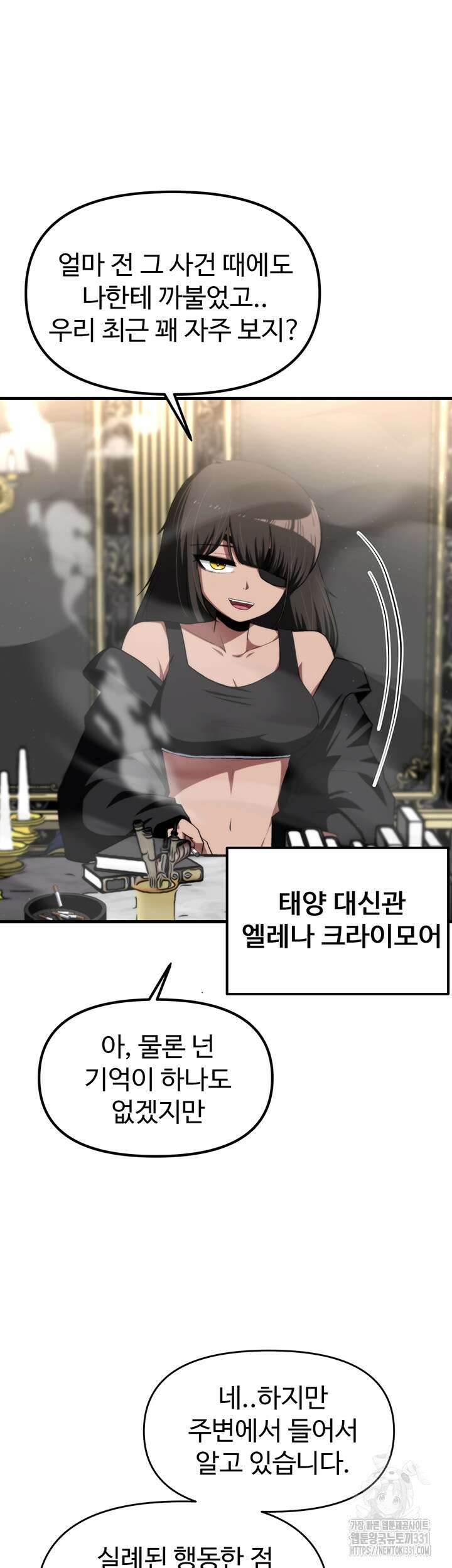 날 차버린 소꿉친구와 전 여친이 같은 반이라 곤란하다 17화 31