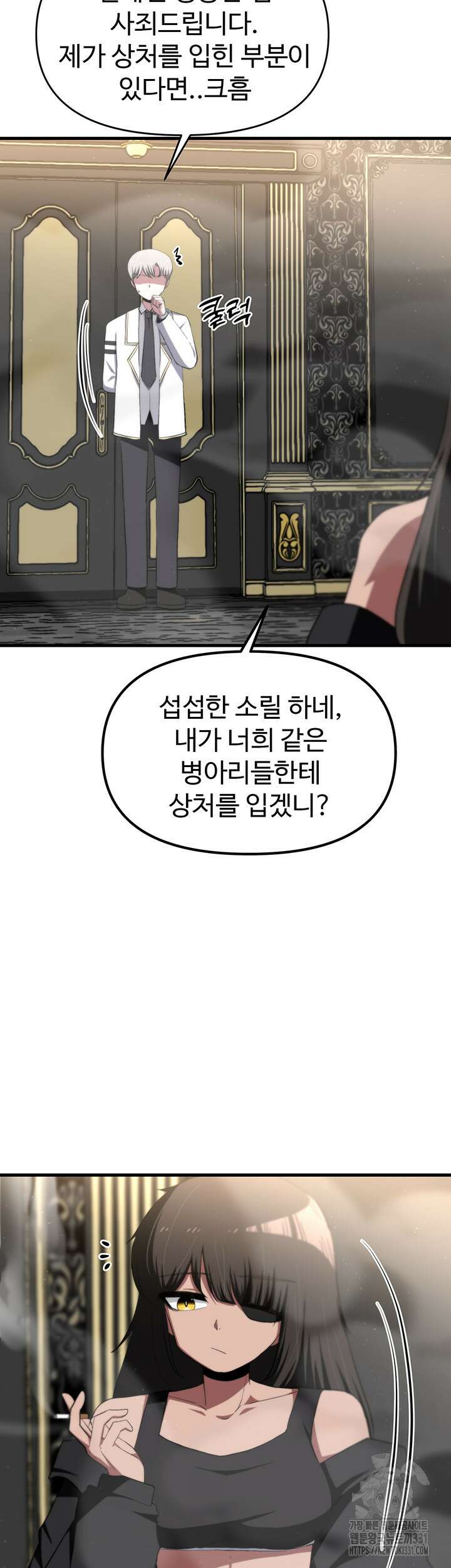 날 차버린 소꿉친구와 전 여친이 같은 반이라 곤란하다 17화 32