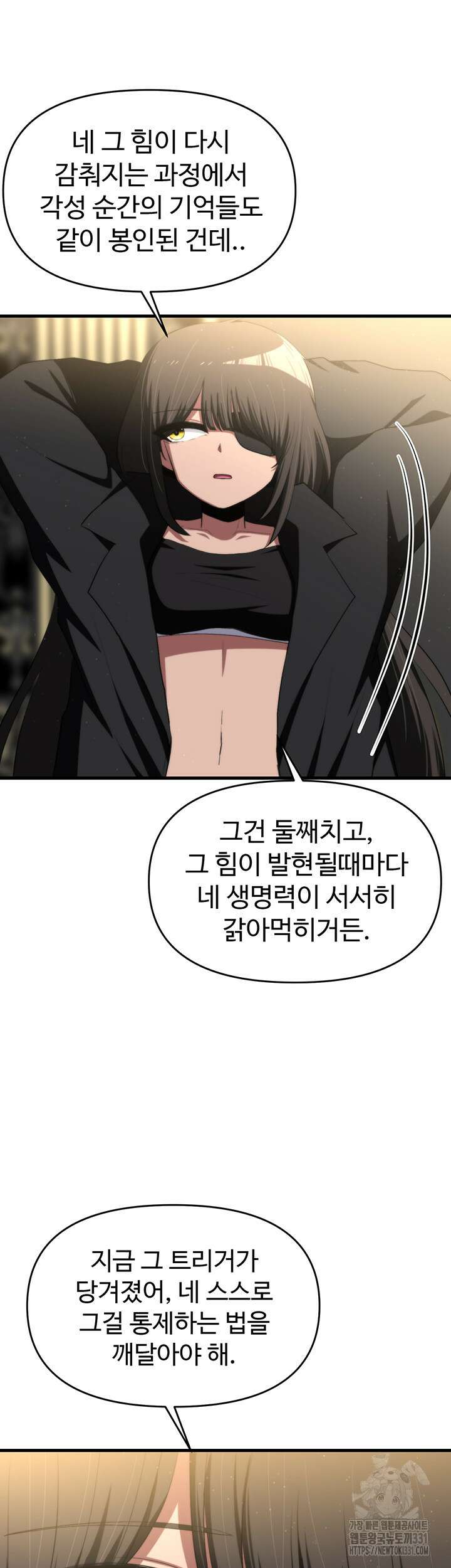 날 차버린 소꿉친구와 전 여친이 같은 반이라 곤란하다 17화 39