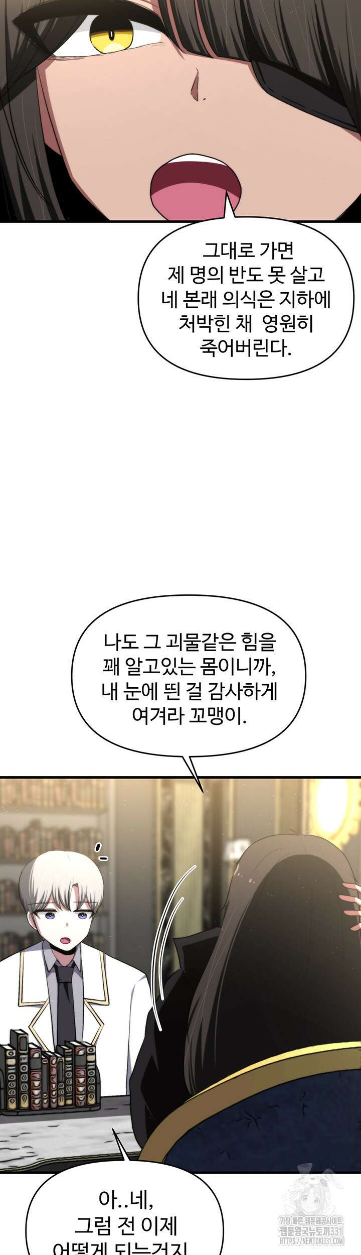 날 차버린 소꿉친구와 전 여친이 같은 반이라 곤란하다 17화 40