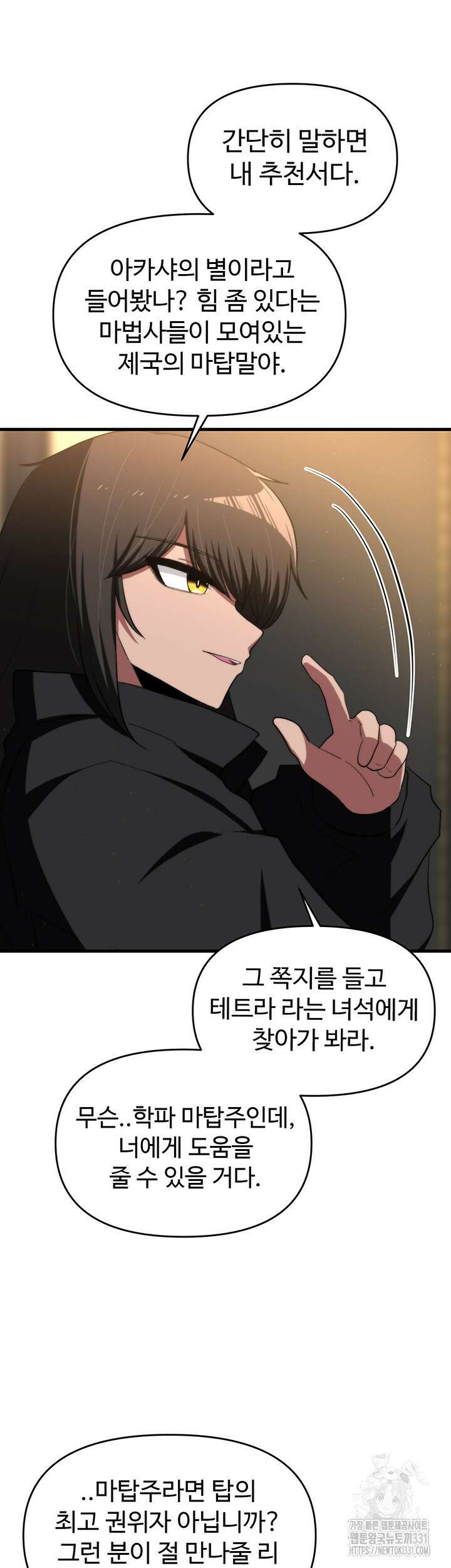 날 차버린 소꿉친구와 전 여친이 같은 반이라 곤란하다 17화 42