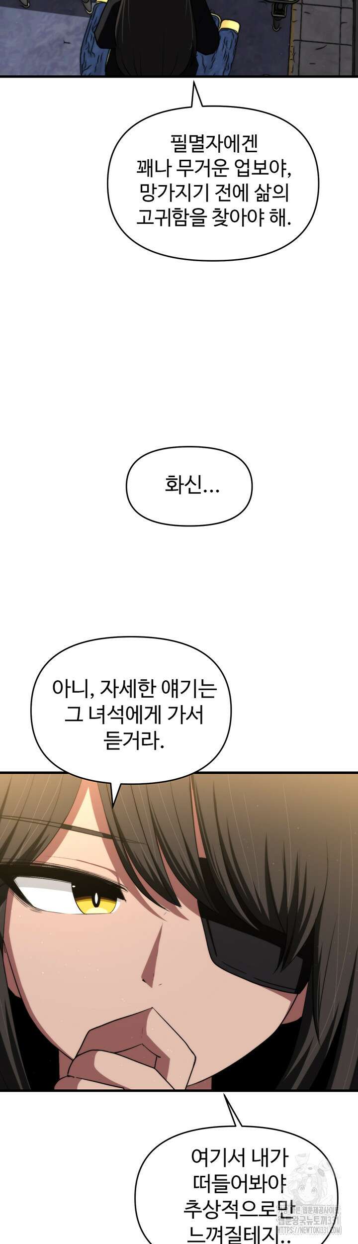 날 차버린 소꿉친구와 전 여친이 같은 반이라 곤란하다 17화 44