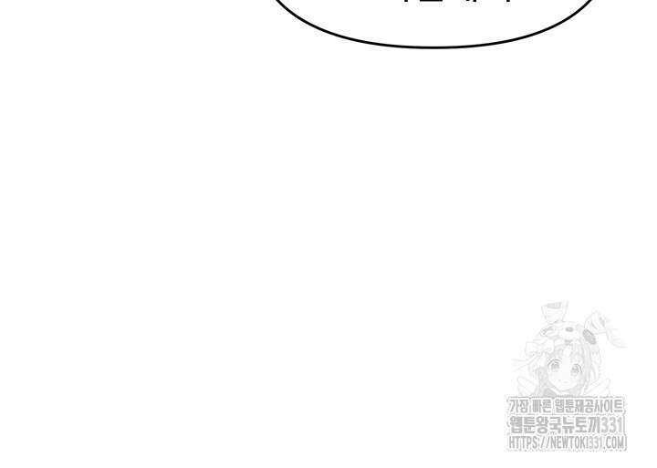 날 차버린 소꿉친구와 전 여친이 같은 반이라 곤란하다 17화 45