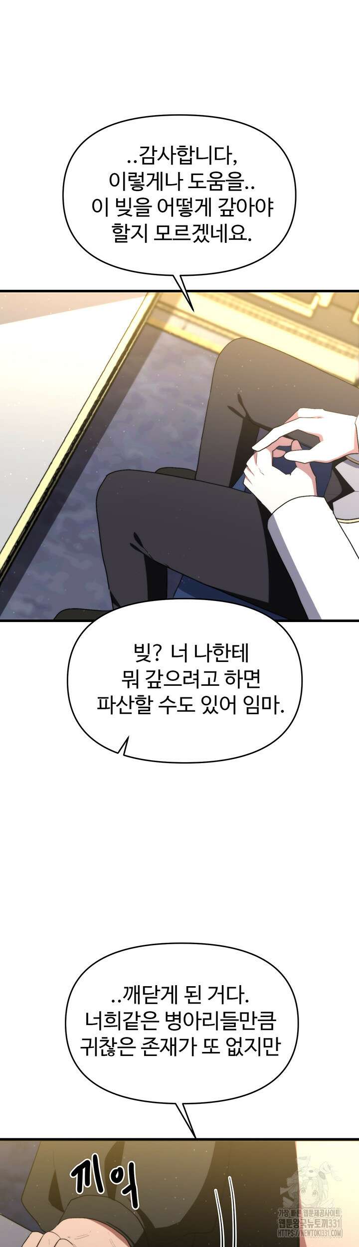 날 차버린 소꿉친구와 전 여친이 같은 반이라 곤란하다 17화 46