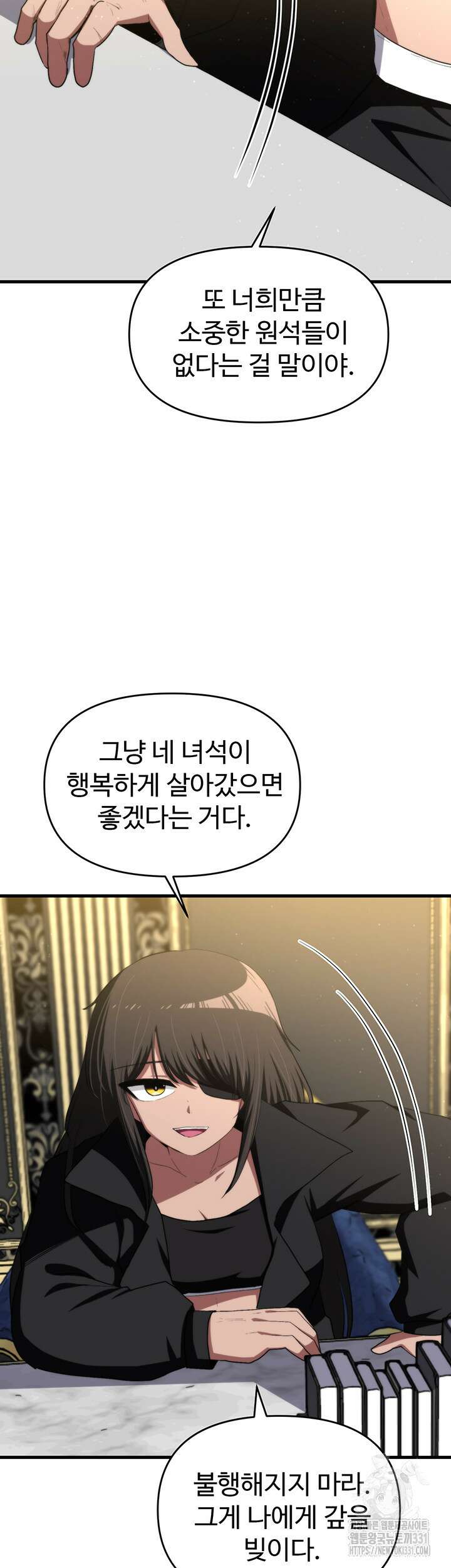 날 차버린 소꿉친구와 전 여친이 같은 반이라 곤란하다 17화 47