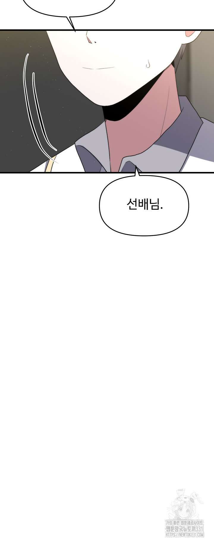 날 차버린 소꿉친구와 전 여친이 같은 반이라 곤란하다 17화 49