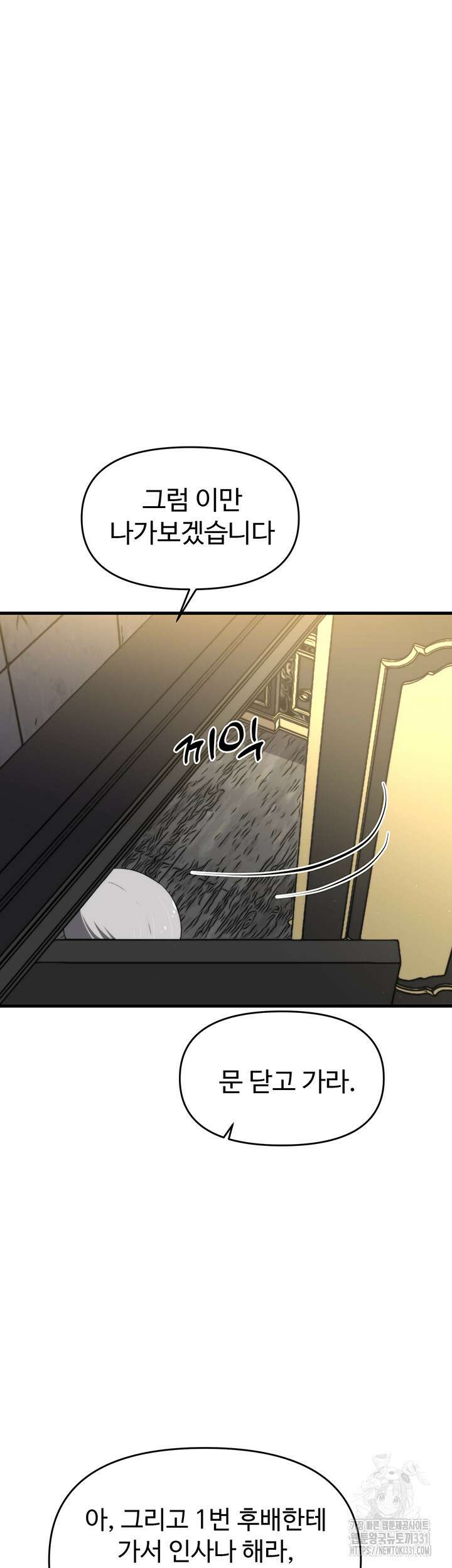 날 차버린 소꿉친구와 전 여친이 같은 반이라 곤란하다 17화 50