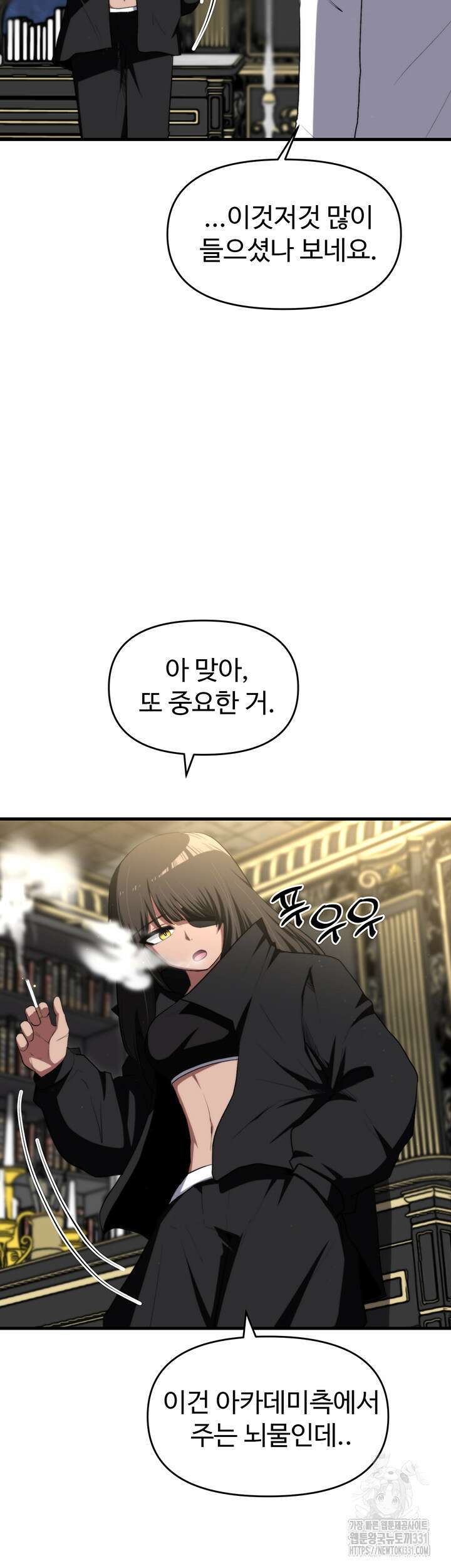 날 차버린 소꿉친구와 전 여친이 같은 반이라 곤란하다 17화 53