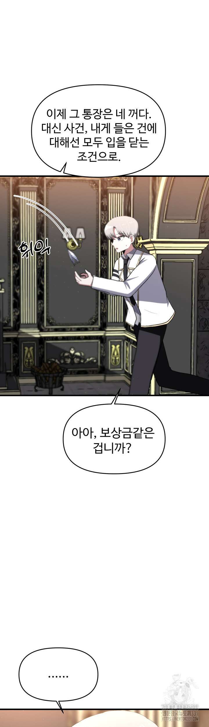 날 차버린 소꿉친구와 전 여친이 같은 반이라 곤란하다 17화 55
