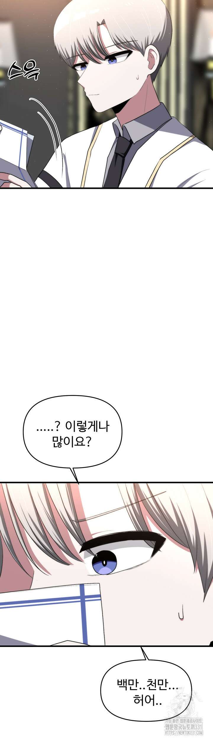 날 차버린 소꿉친구와 전 여친이 같은 반이라 곤란하다 17화 56